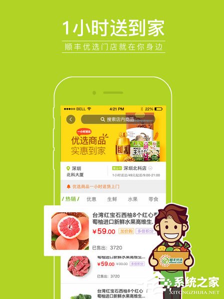水果外卖平台哪个好？2018水果外卖APP推荐