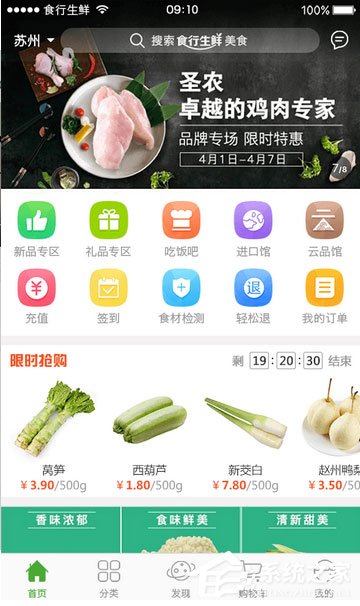 水果外卖平台哪个好？2018水果外卖APP推荐