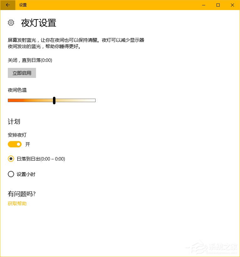 Win10如何调整显示器？