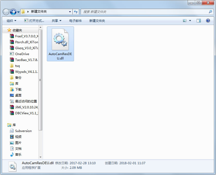 AutoCamResDEU.dll免费版