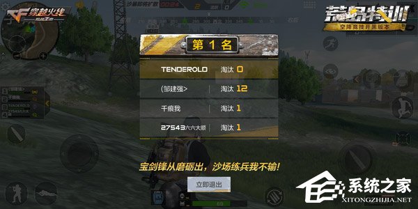 红辣椒7X可以“吃鸡”吗？红辣椒7X游戏性能实测