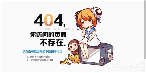 没凉透？网曝A站将增发2.5亿股新股“续命”