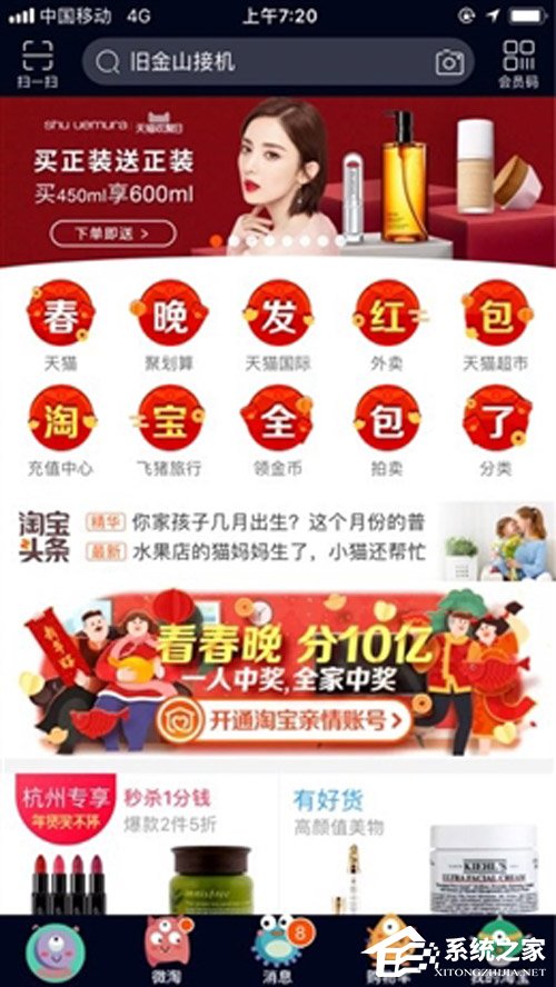 10亿红包来袭！淘宝宣布独家承包2018年央视《春晚》