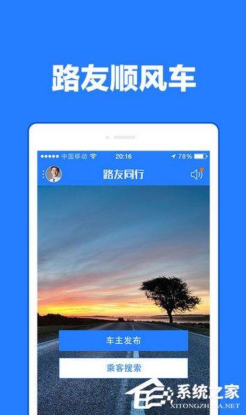 顺风车软件哪个好？2018顺风车软件有哪些？