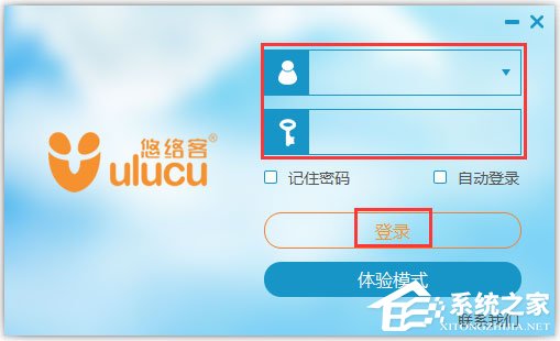 悠络客电脑版