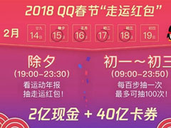 QQ走运红包刷步器有哪些？2018年QQ走运红包刷步器推荐