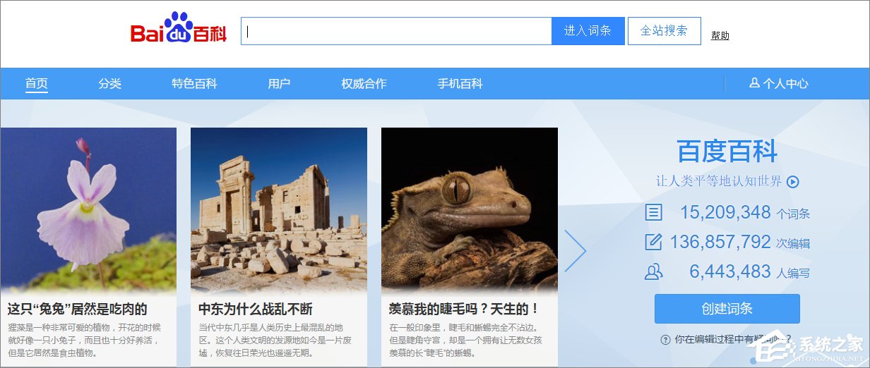 网络上有哪些百科知识平台？百科类网站推荐