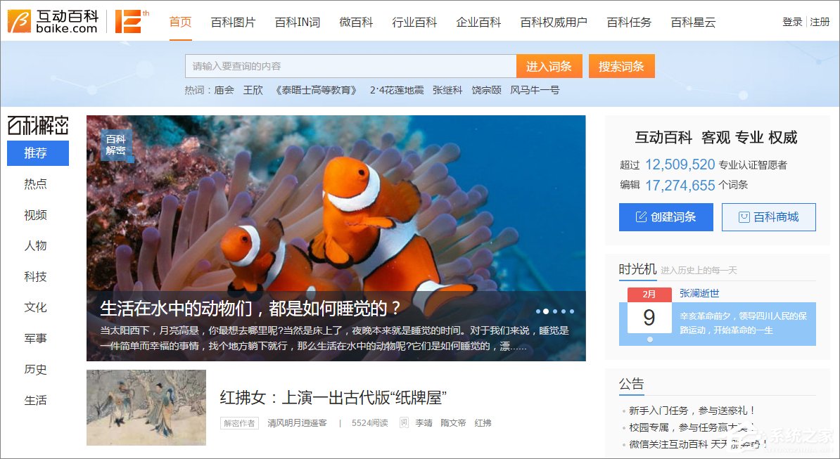 网络上有哪些百科知识平台？百科类网站推荐