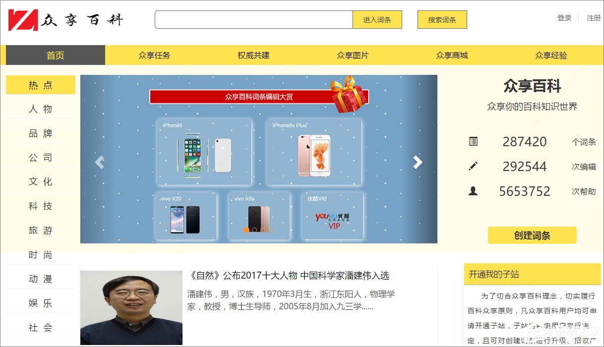网络上有哪些百科知识平台？百科类网站推荐