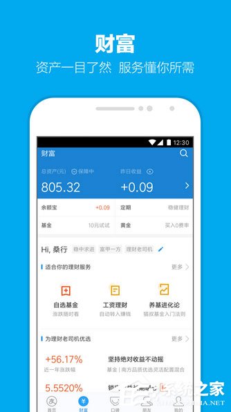 理财软件哪个好?2018年口碑好的理财软件推荐