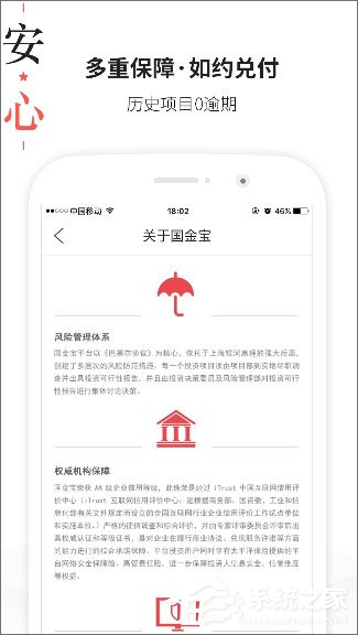 理财软件哪个好?2018年口碑好的理财软件推荐