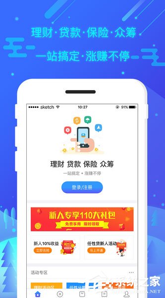 理财软件哪个好?2018年口碑好的理财软件推荐