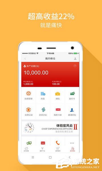 理财软件哪个好?2018年口碑好的理财软件推荐