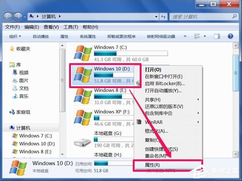 Win7回收站无法清空