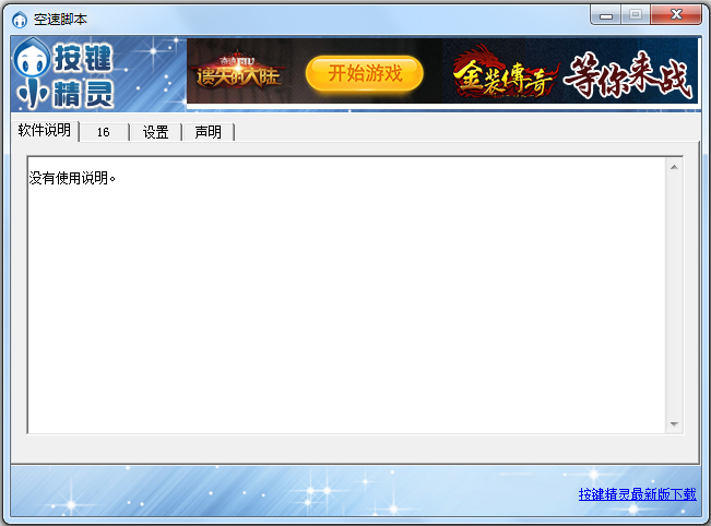 CS1.6空中加速脚本