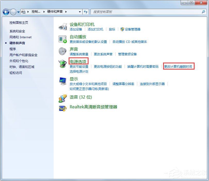 Win7怎么设置不待机？