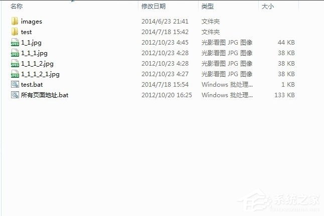 Win7系统批处理删除文件
