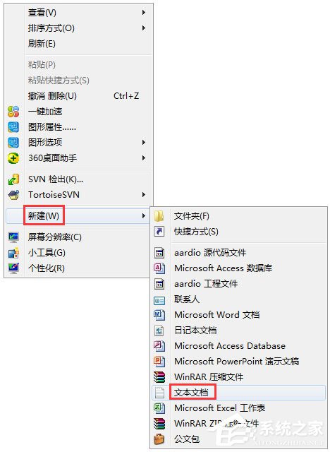 Win7系统批处理删除文件