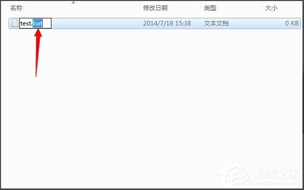 Win7系统批处理删除文件