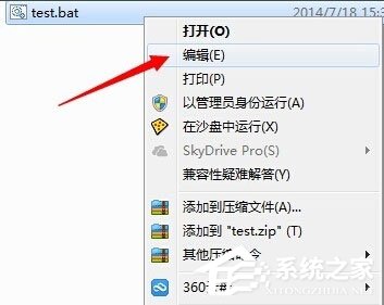Win7系统批处理删除文件