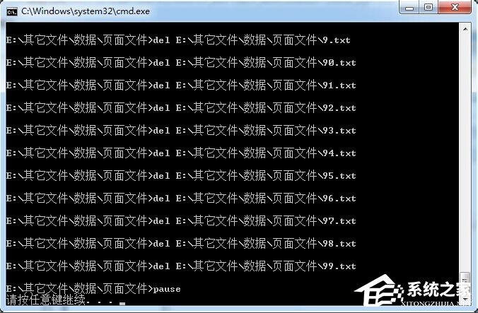 Win7系统批处理删除文件