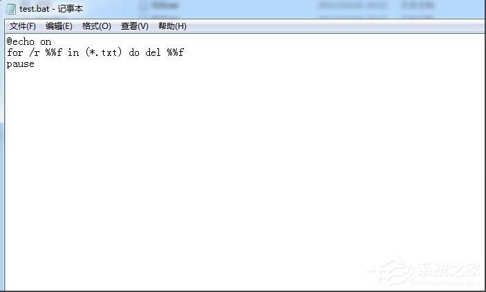 Win7系统批处理删除文件