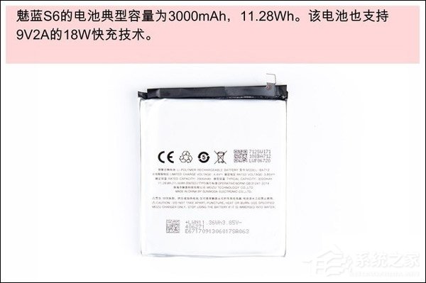 魅蓝S6做工怎么样？魅蓝S6拆机图解
