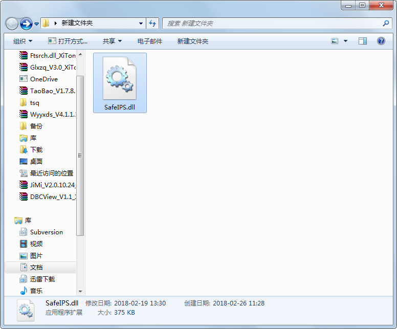 SafeIPS.dll 免费版