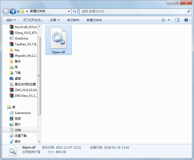 libjam.dll 免费版