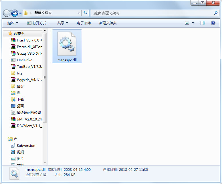 msnsspc.dll 免费版
