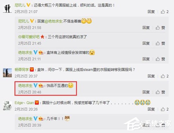 饰品不互通？绝地求生国服：账号与Steam互相独立