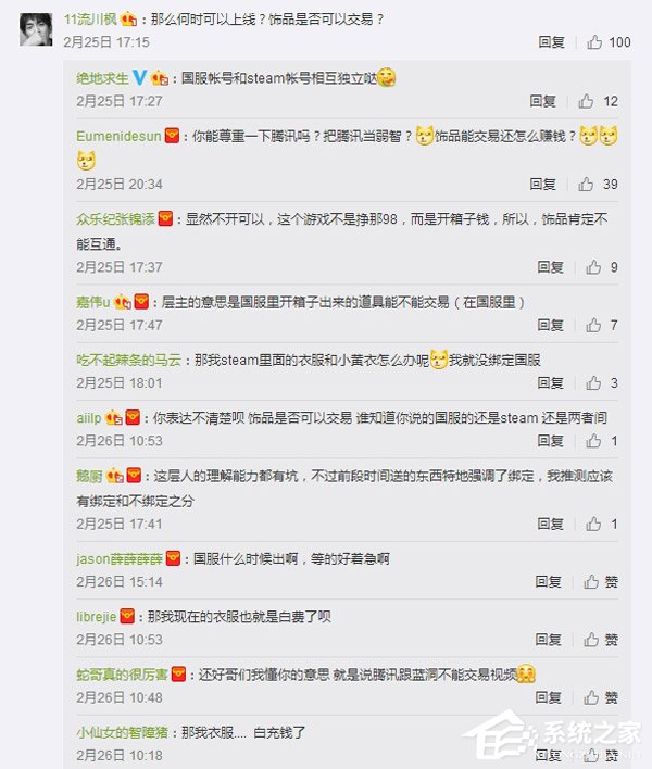 饰品不互通？绝地求生国服：账号与Steam互相独立