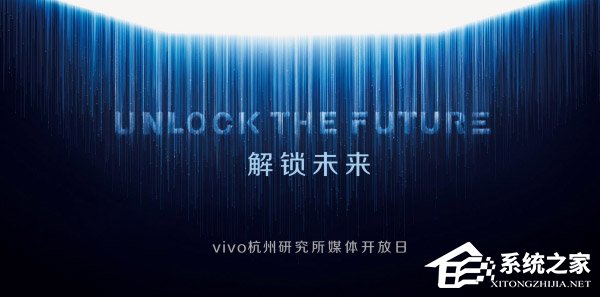 3月5日见！vivo拟在杭州举行APEX全面屏概念机媒体见面会