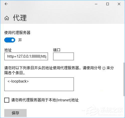 Win10 UWP应用里的广告无法屏蔽怎么办?