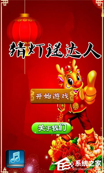猜灯谜游戏有哪些？元宵节猜灯谜游戏推荐