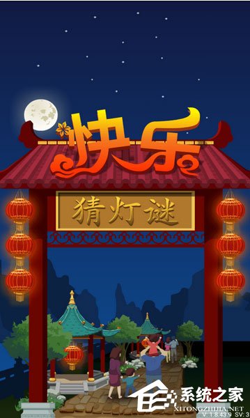 猜灯谜游戏有哪些？元宵节猜灯谜游戏推荐