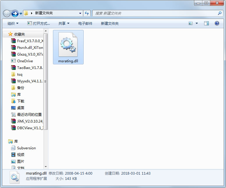 msrating.dll 免费版