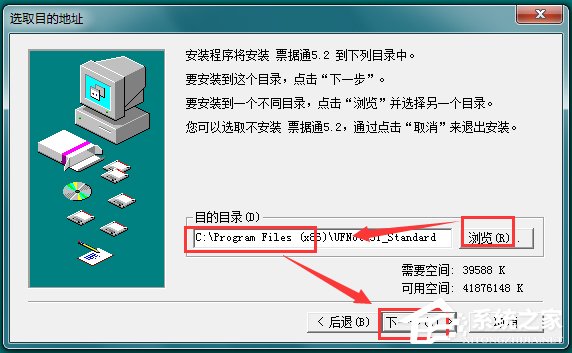 用友票据通