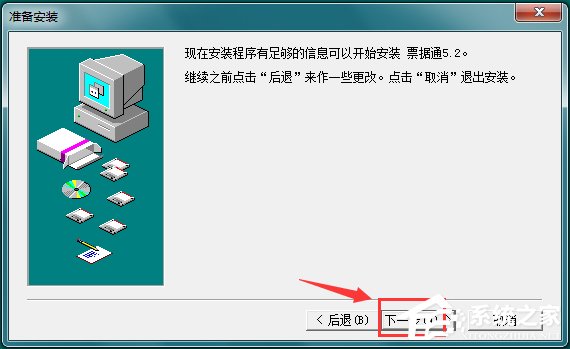 用友票据通