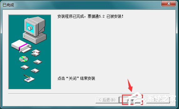 用友票据通