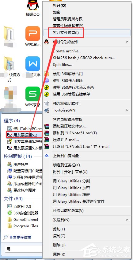 用友票据通