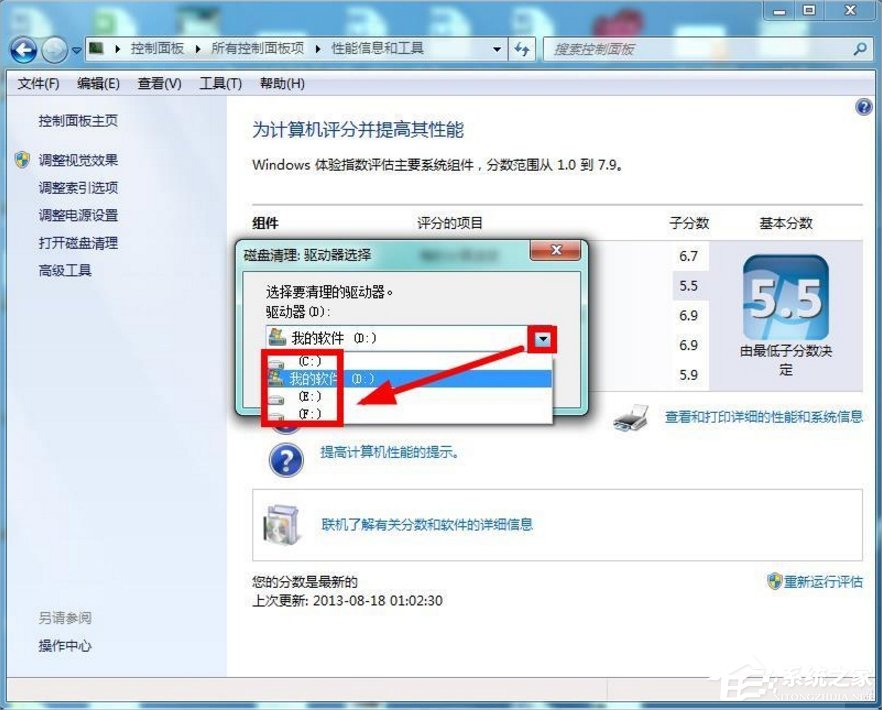 Windows7如何清理磁盘?