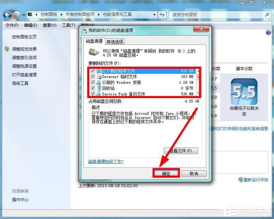 Windows7如何清理磁盘?