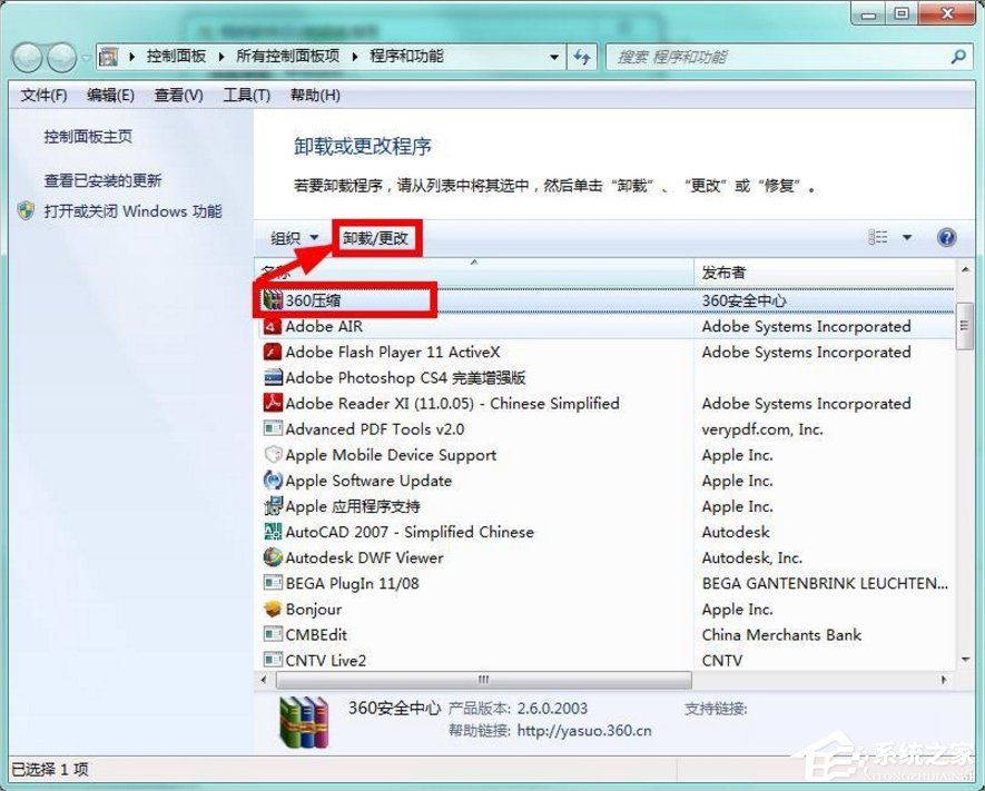 Windows7如何清理磁盘?