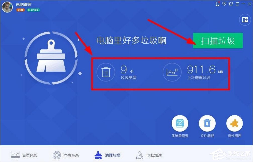 Windows7如何清理磁盘?