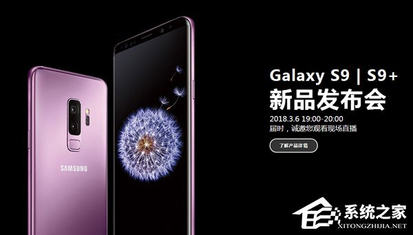 三星Galaxy S9国行发布会在哪看？三星S9国行发布会直播地址