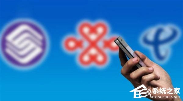 工信部：7月1日前将取消流量“漫游”费