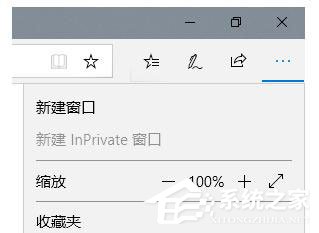 Win10 Edge如何禁用InPrivate无痕浏览功能?