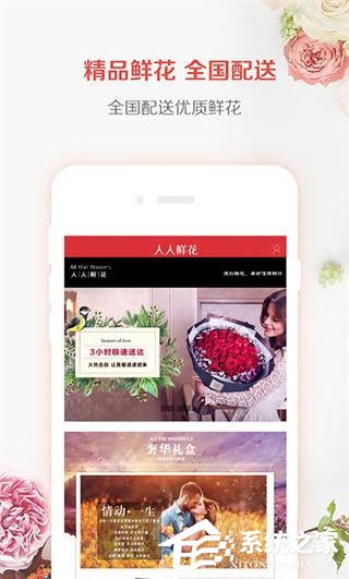 订花app有哪些？2018网上订花软件推荐