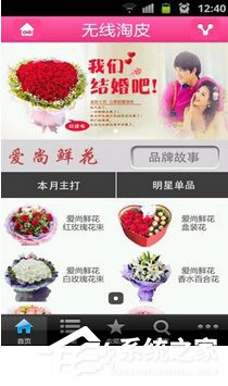 订花app有哪些？2018网上订花软件推荐